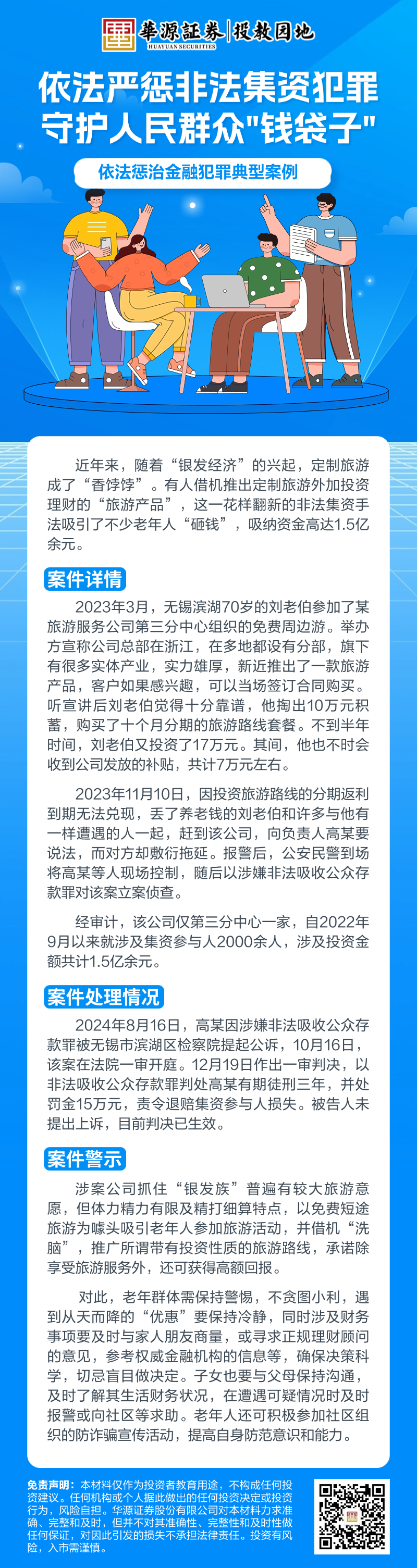 首页 | J9集团公司官网