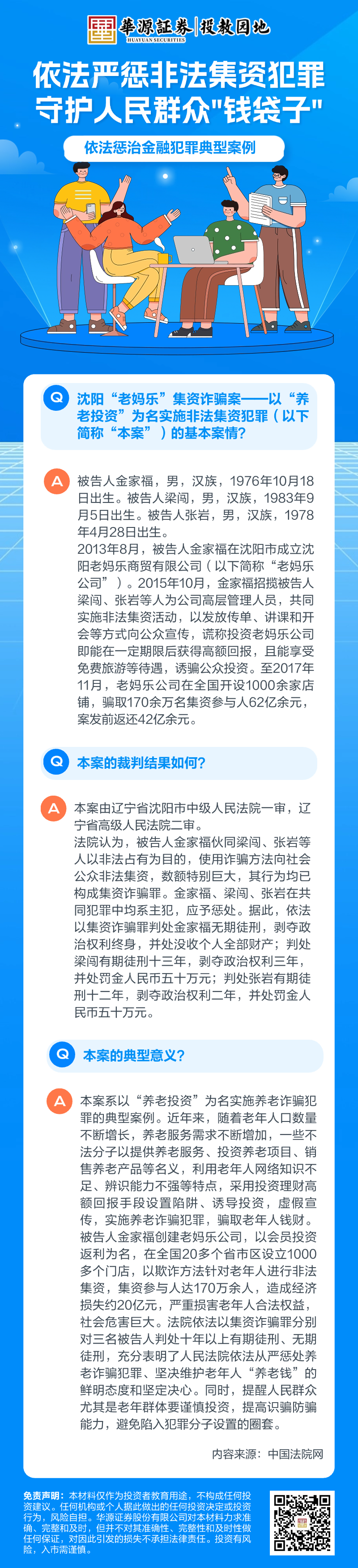 首页 | J9集团公司官网
