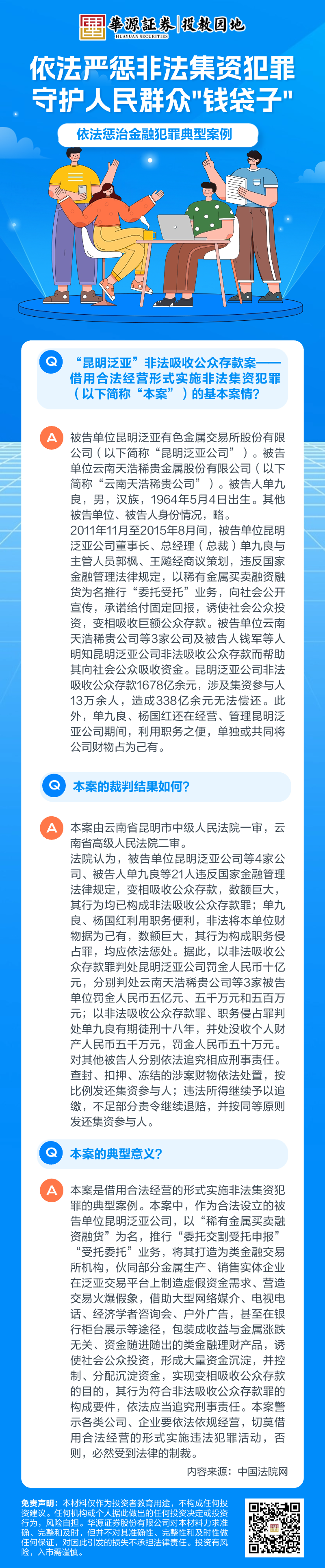 首页 | J9集团公司官网