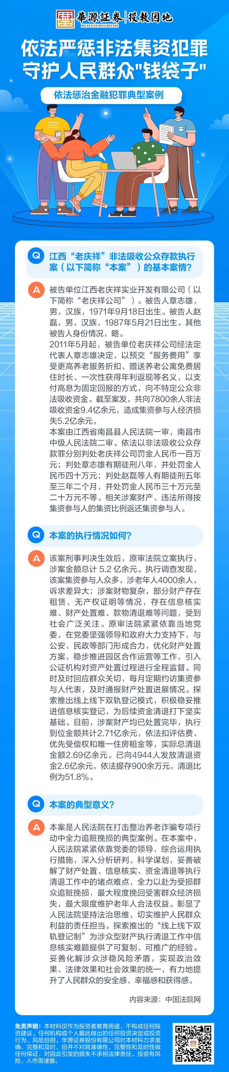 首页 | J9集团公司官网