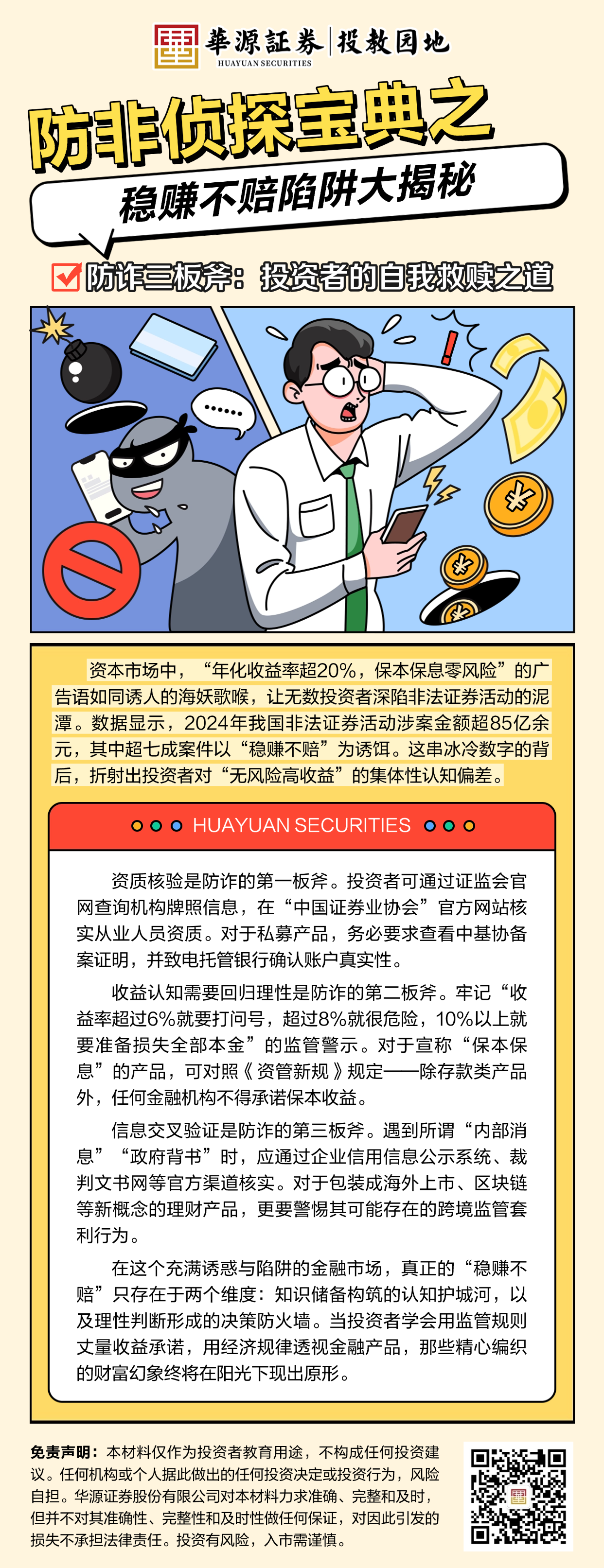 首页 | J9集团公司官网