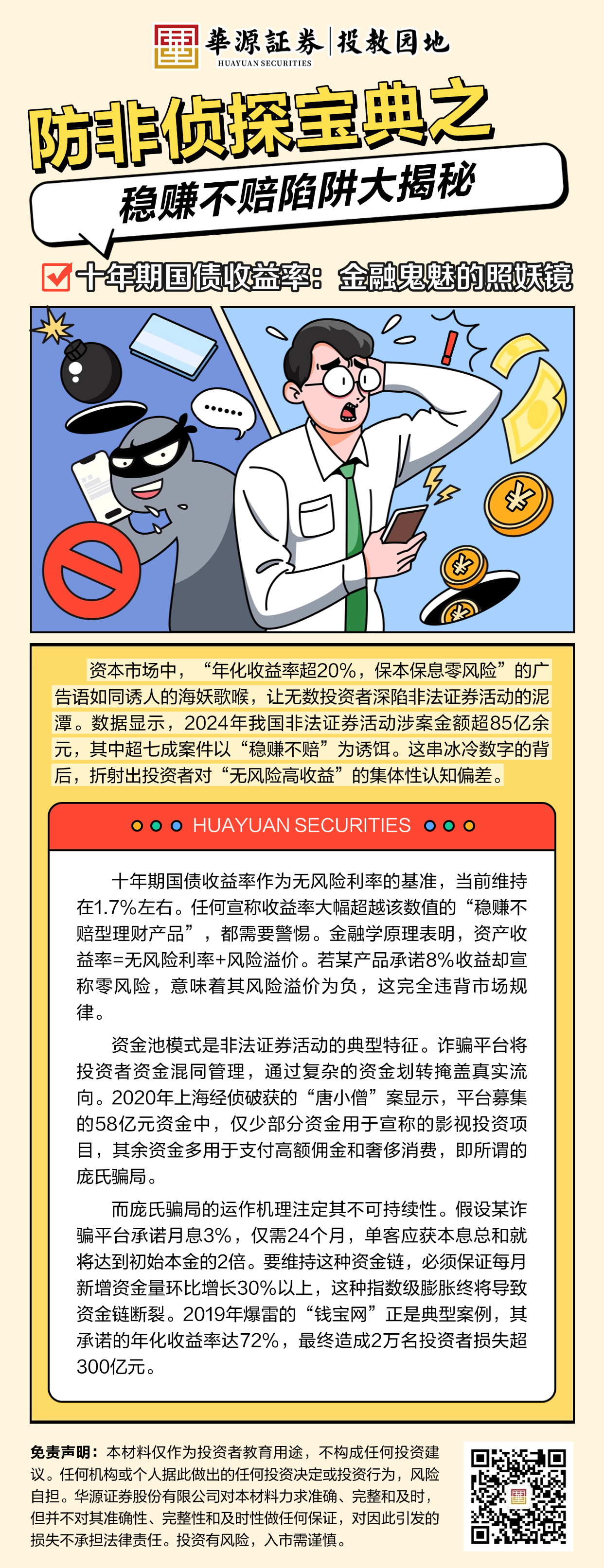 首页 | J9集团公司官网