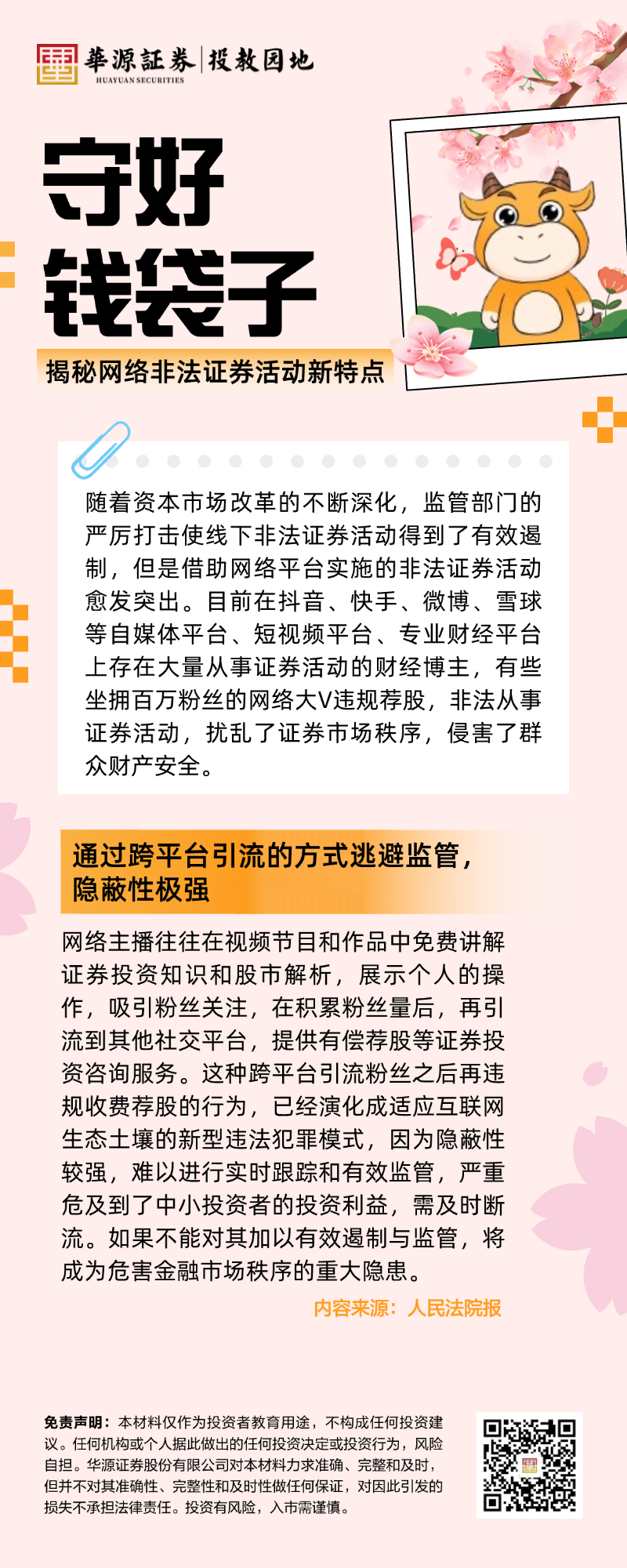 首页 | J9集团公司官网