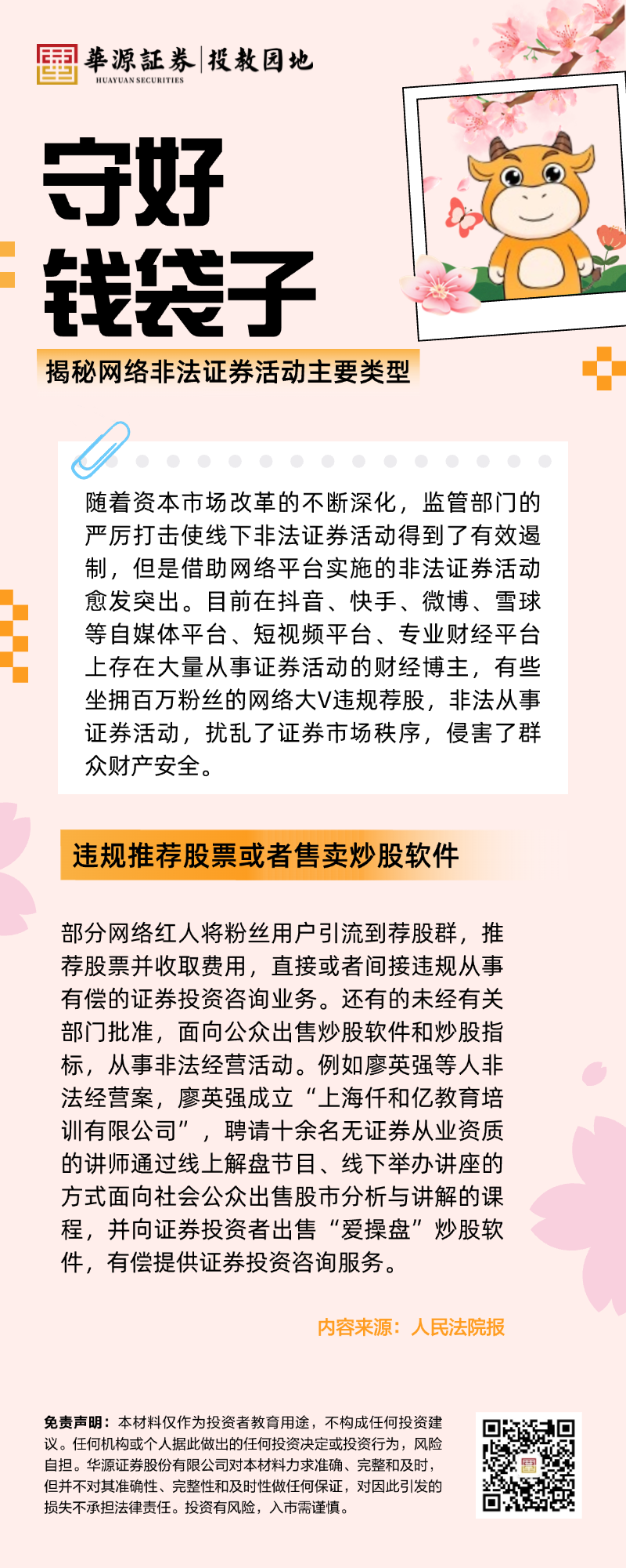 首页 | J9集团公司官网