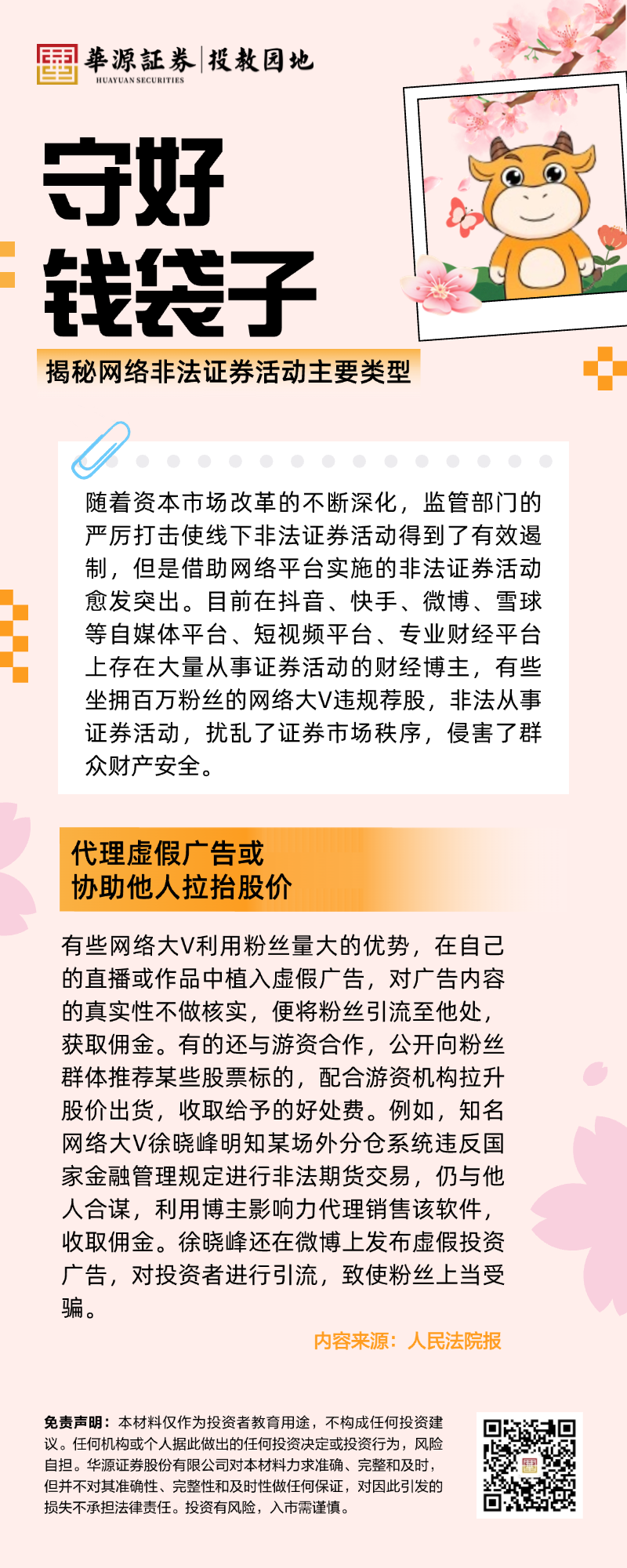 首页 | J9集团公司官网