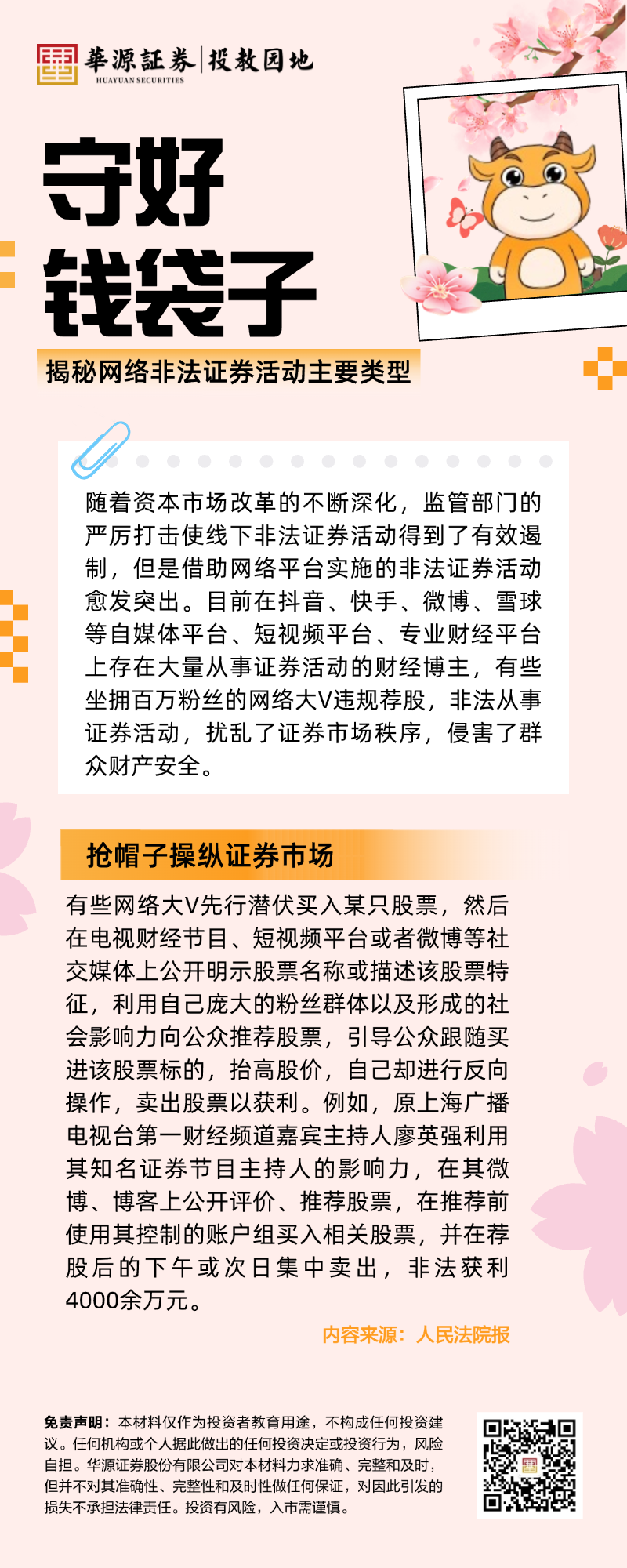 首页 | J9集团公司官网