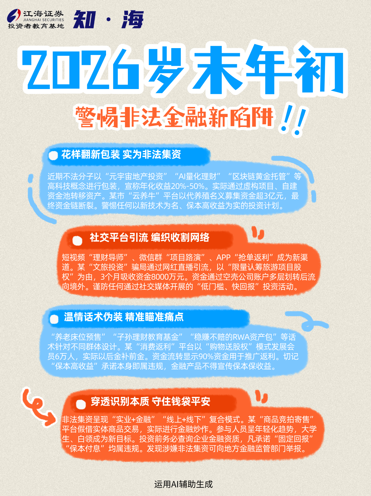 首页 | J9集团公司官网