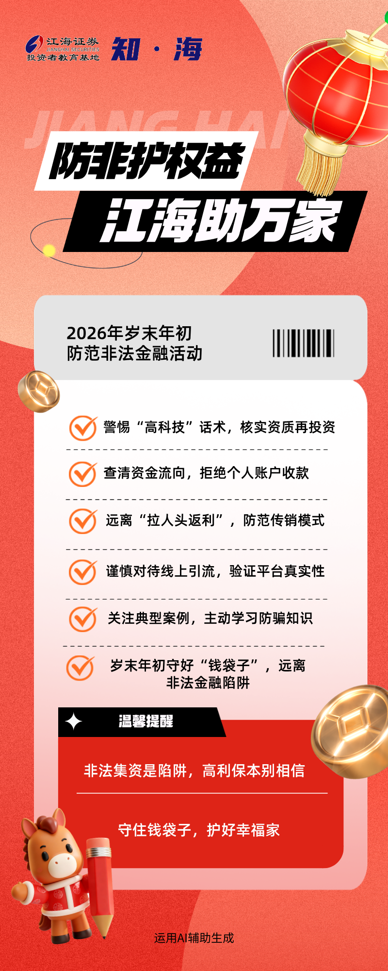 首页 | J9集团公司官网