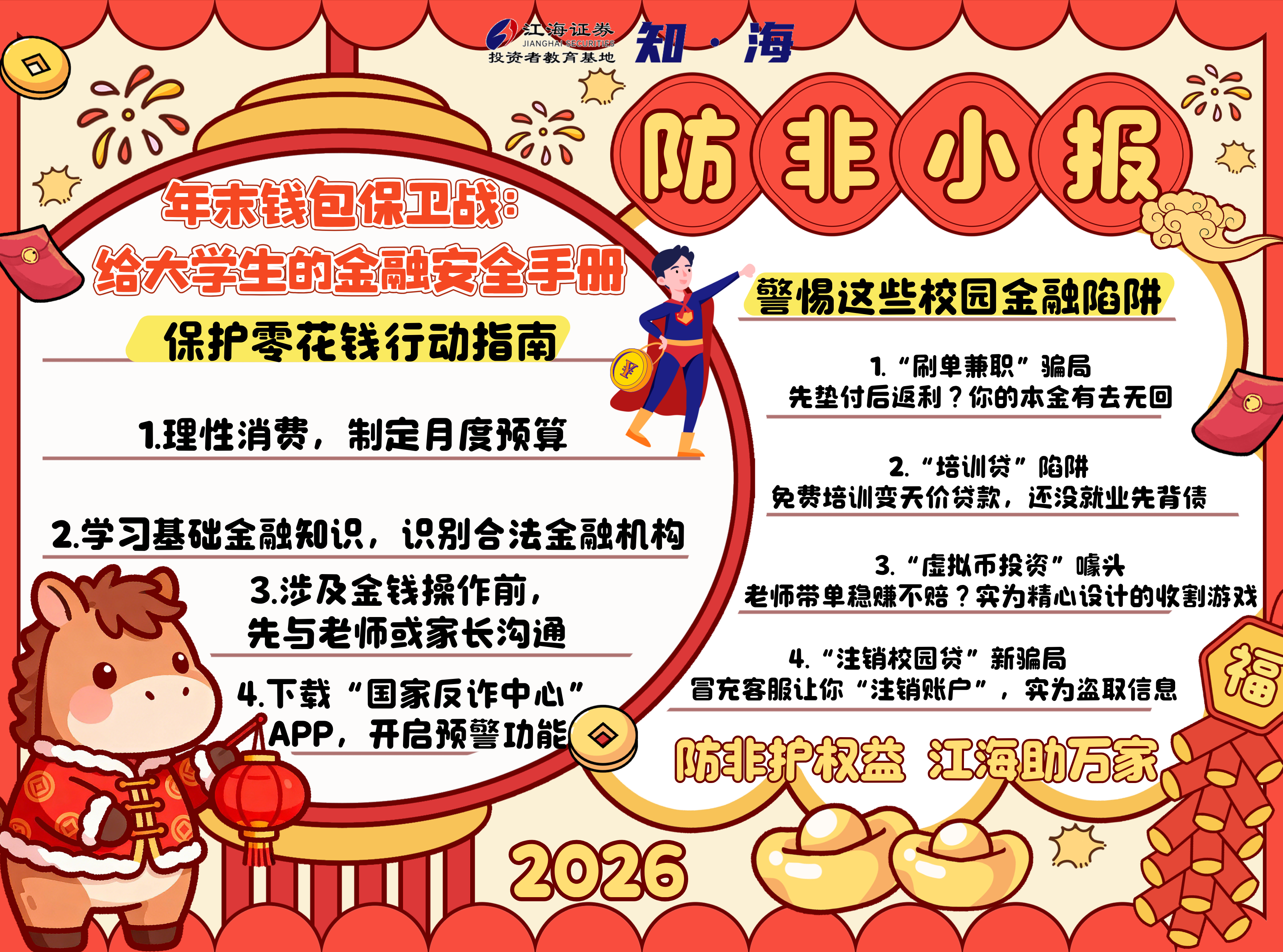 首页 | J9集团公司官网