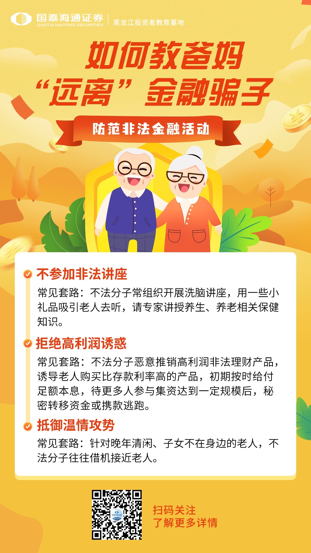 首页 | J9集团公司官网