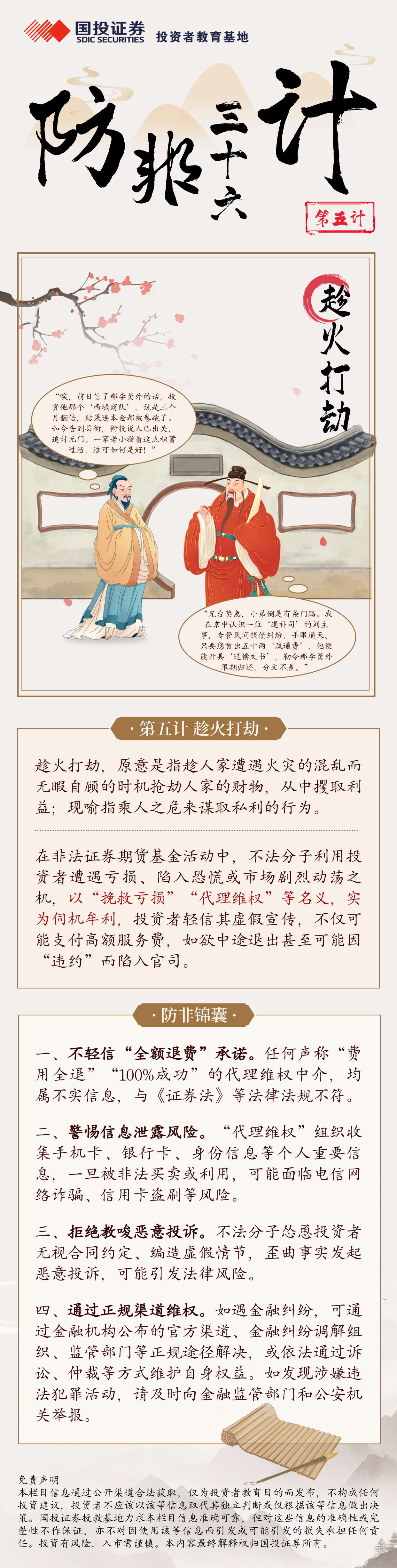 首页 | J9集团公司官网