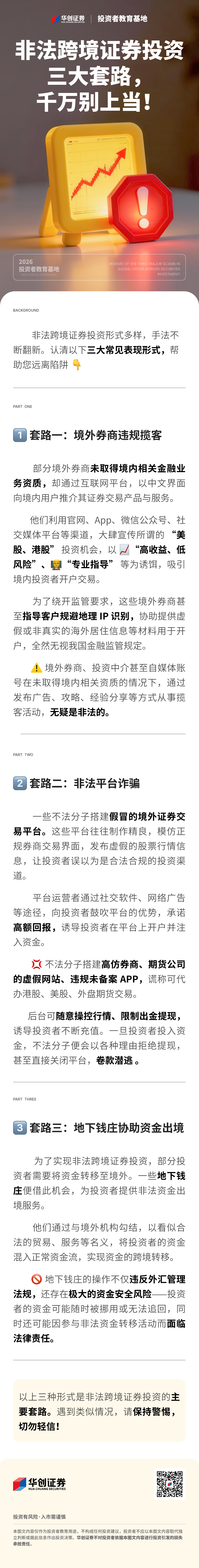 首页 | J9集团公司官网