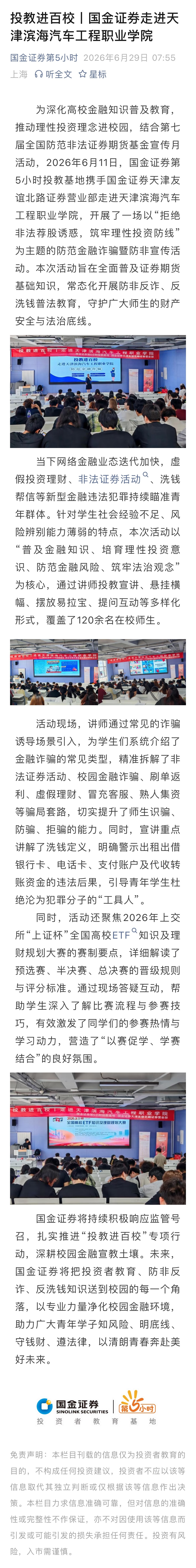 首页 | J9集团公司官网