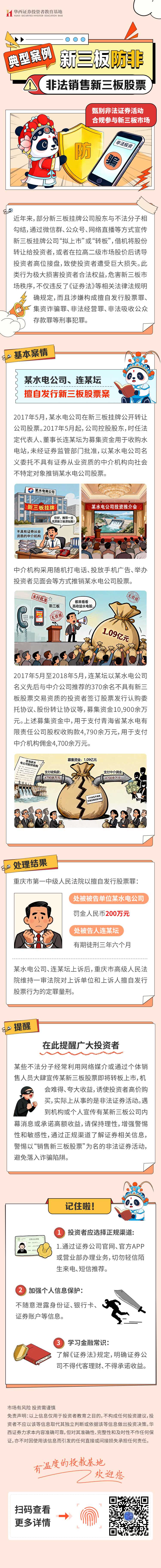 首页 | J9集团公司官网