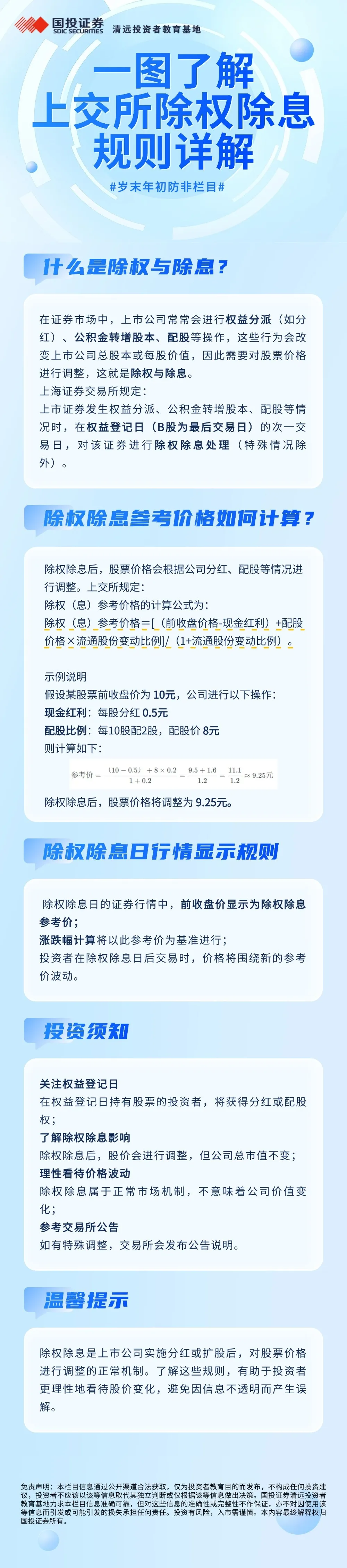 首页 | J9集团公司官网