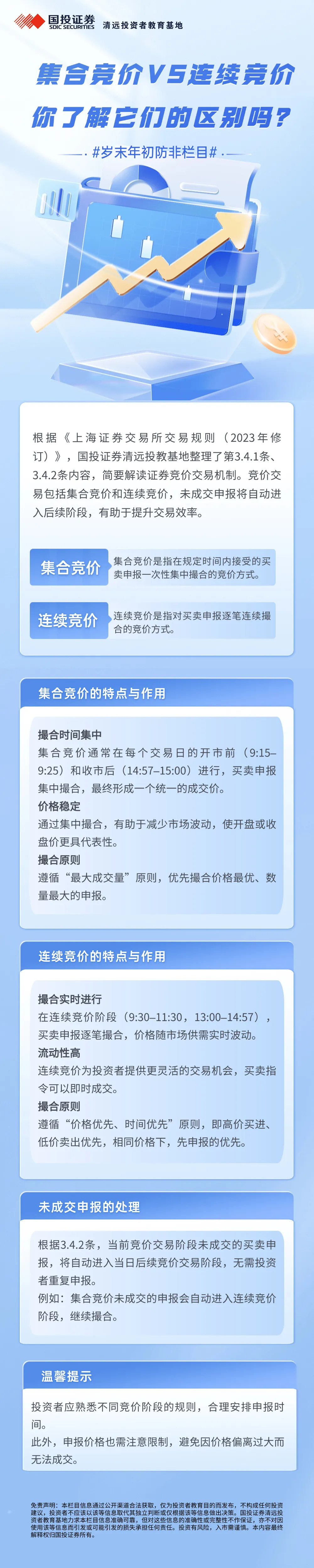 首页 | J9集团公司官网