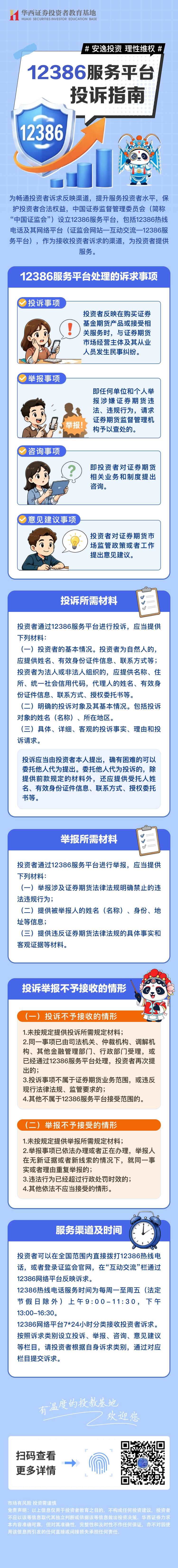 首页 | J9集团公司官网