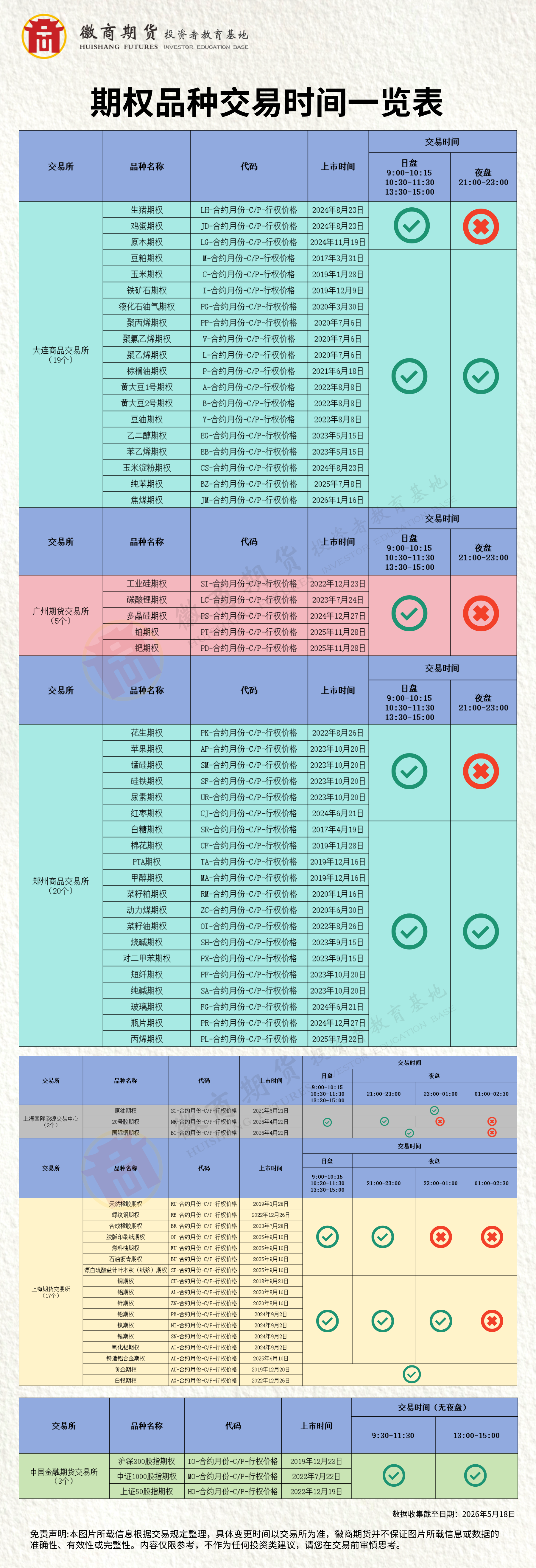 首页 | J9集团公司官网