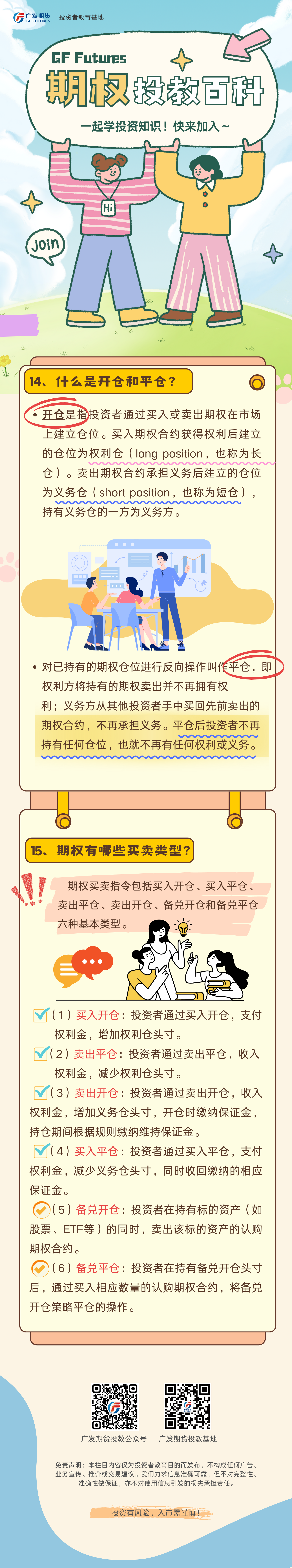 首页 | J9集团公司官网